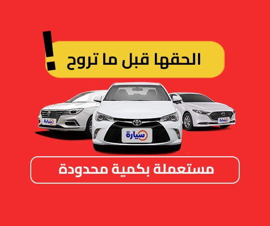 عروض الفرصة الأخيرة