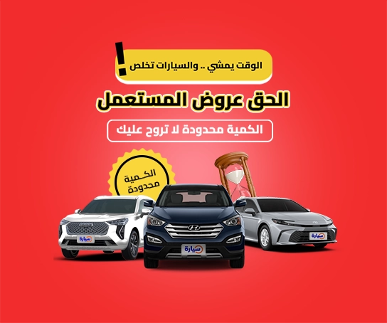 عروض الفرصة الأخيرة