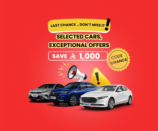 Last Chance Offers