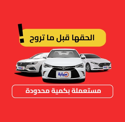 عروض الفرصة الأخيرة