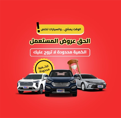 عروض الفرصة الأخيرة