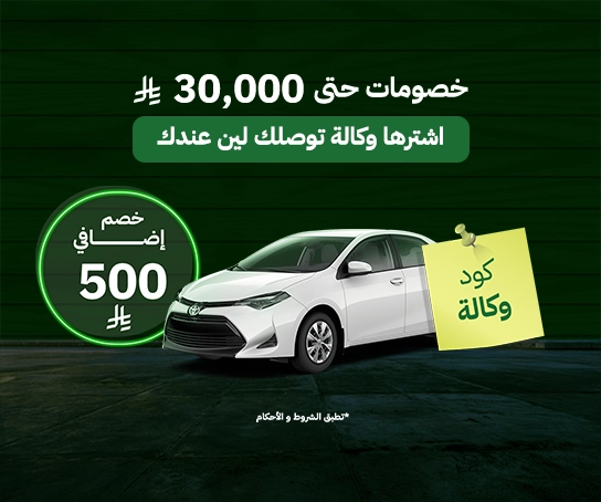 عروض موسم التخفيضات - سيارات جديدة 