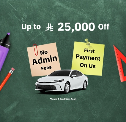 Used Financing Offer