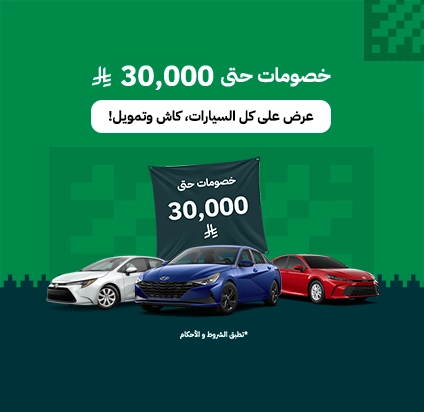 عروض اليوم الوطني 2025