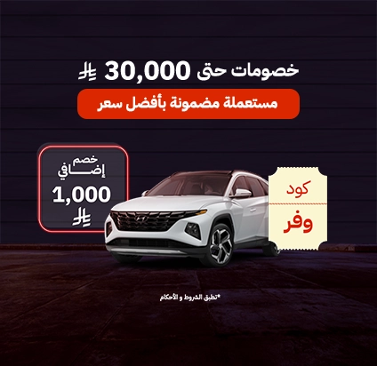 عروض موسم التخفيضات