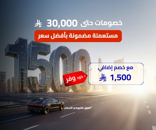 موسم التخفيضات - نهاية العام