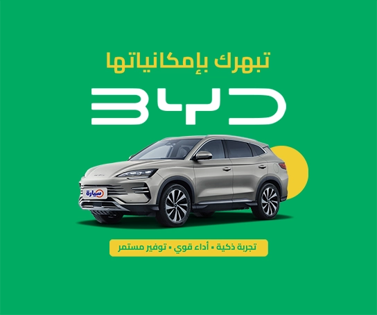  بي واي دي تبهرك بإمكانياتها