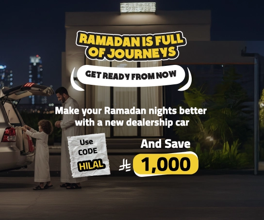 Ramadan Offers – New Cash