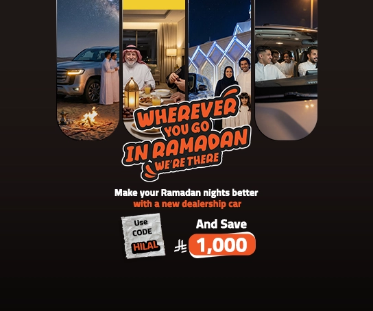 Ramadan Offers – New Cash
