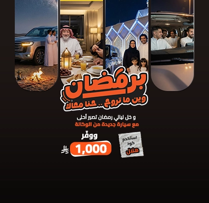 عروض شهر رمضان - جديد كاش