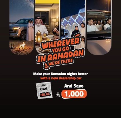 Ramadan Offers – New Cash