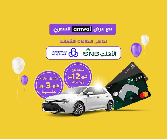 قسمها مع اموال