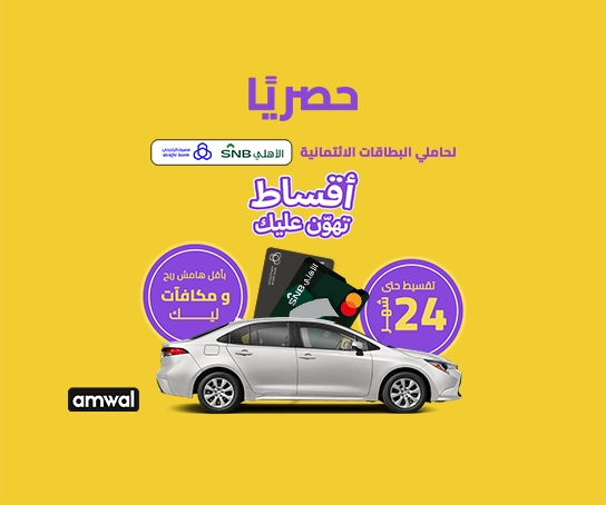 قسمها مع اموال