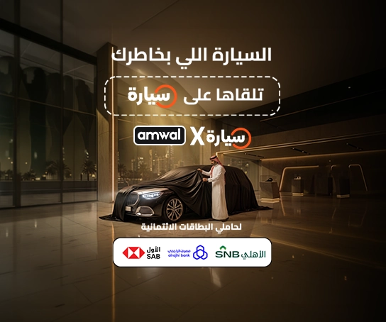 قسمها مع اموال