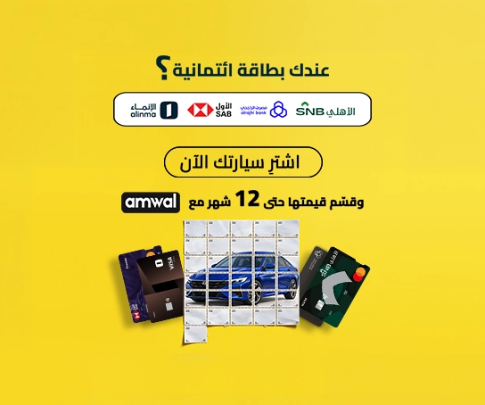 قسمها مع اموال