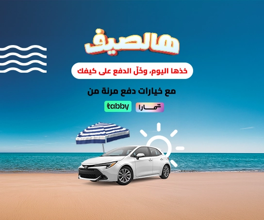سوقها الآن، و ادفع لاحقًا!