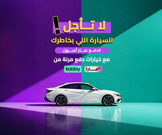 سوقها الآن، و ادفع لاحقًا!