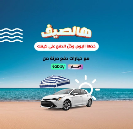 سوقها الآن، و ادفع لاحقًا!