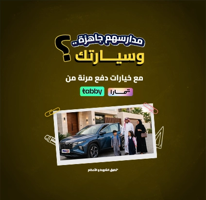 سوقها الآن، و ادفع لاحقًا!