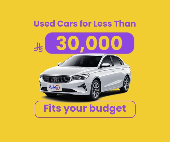 Used Cars Under SAR 30,000