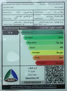 هيونداي كريتا كمفورت لونين 2025 جديدة — صورة 9