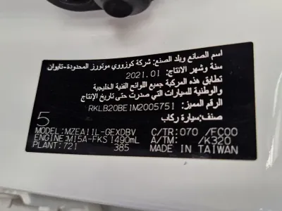 تويوتا كورولا XLI 2021 مستعملة — صورة 7
