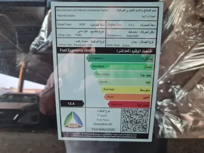 هيونداي ازيرا كلاسيك 2026 جديدة — صورة 11