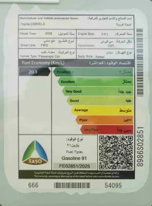 تويوتا كورولا XLI Executive 2026 جديدة — صورة 7