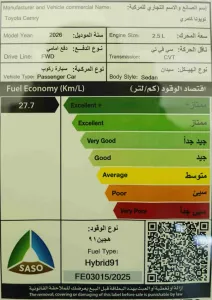 تويوتا كامري LE HEV 2026 جديدة — صورة 8