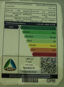 تويوتا راف فور LE 2026 جديدة — صورة 7