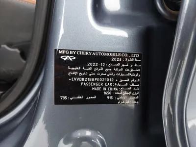 شيري تيجو 2 Comfort 2023 مستعملة — صورة 12