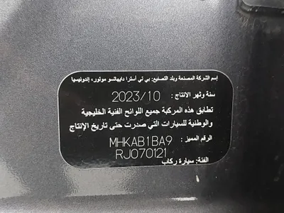 تويوتا رايز XLE 2024 مستعملة — صورة 11