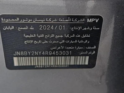 نيسان باترول Platinum 2024 مستعملة — صورة 10