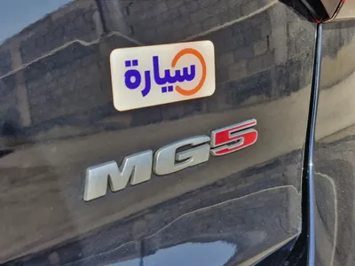 ام جي 5 COM 2024 جديدة — صورة 12