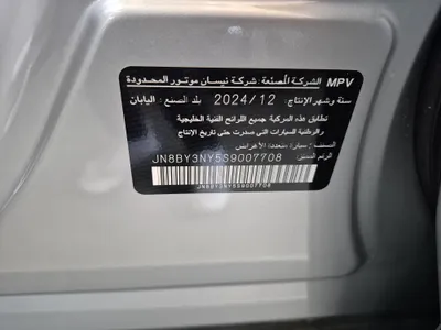 نيسان باترول Platinum 2025 مستعملة — صورة 11
