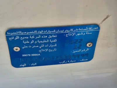 نيسان صني كمفورت 2023 مستعملة — صورة 11