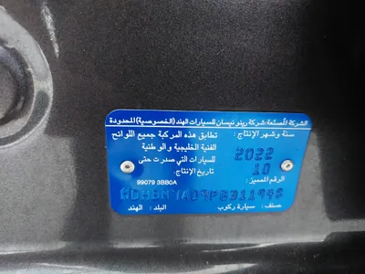 نيسان صني كمفورت 2023 مستعملة — صورة 11