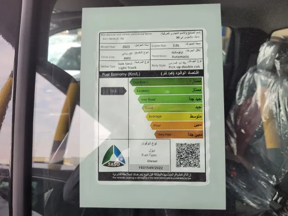 Maxus T90 LUXURY Twin-turbo 2023 دبل شباك السعودية