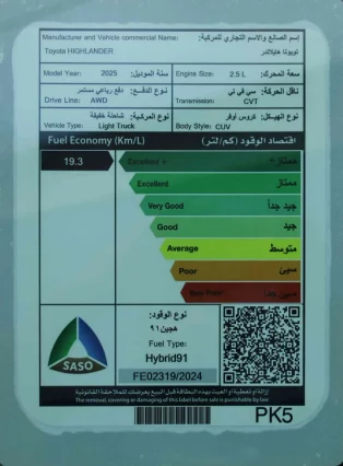 تويوتا هايلاندر Limited 2025 