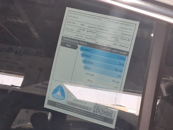 ام جي جي تي STD 2024 