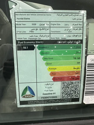 هيونداي النترا سمارت صيني 2026 