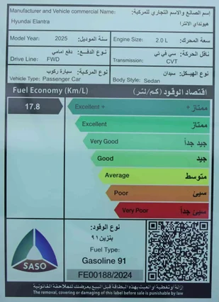 هيونداي النترا كمفورت 2025 