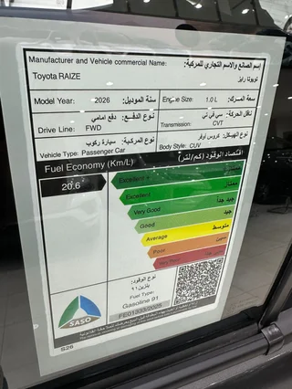 تويوتا رايز  LIMITED 2026 