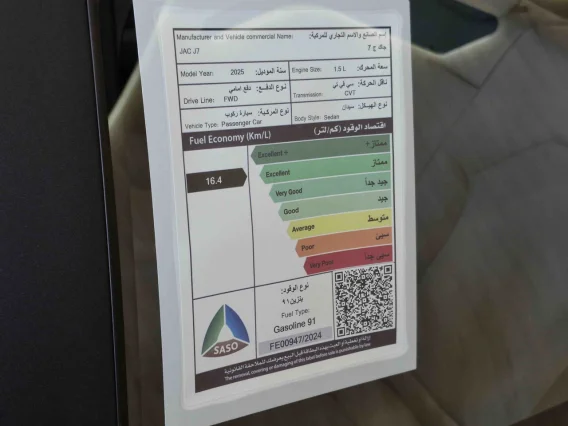 JAC J7 LUXURY 2025 