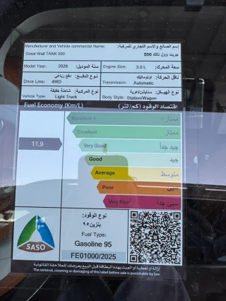 Great Wall Tank 500 Rock Edition 2026 دبل