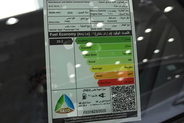 بي واي دي سيل 7 ديزاين 2026 