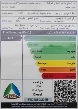 Toyota Hilux SGLX 4X4 AT 2.8L DSL 2026 دبل
