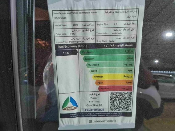 شفروليه كروز LT 2026 