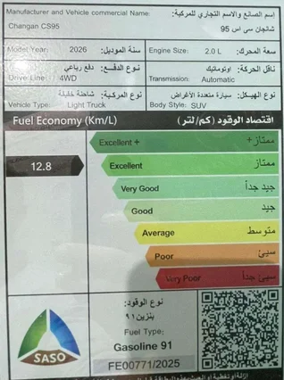 Changan CS95 Royal 2026 دبل