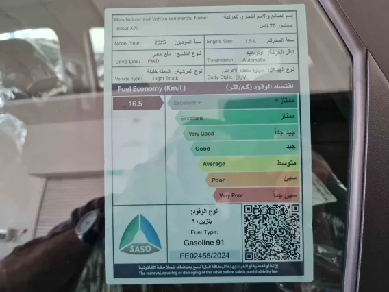 Jetour X70 Comfort without roof 2025 